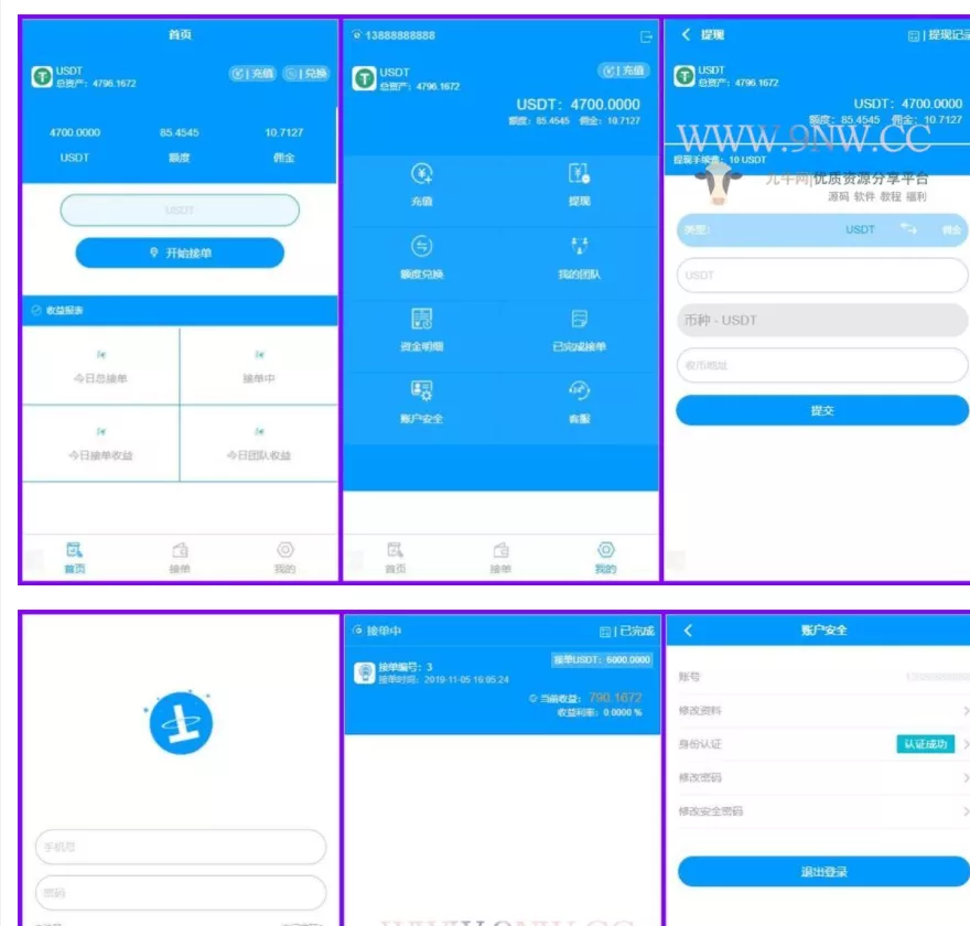 USDT虚拟货币 接单返利 金融理财程序 - 轻创社