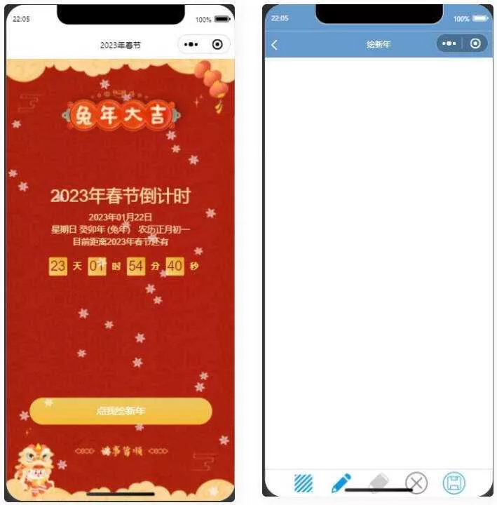 2023兔年春节倒计时微信小程序源码 - 轻创社
