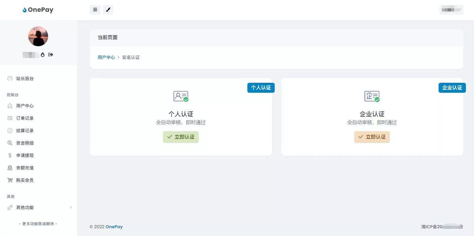 图片[3] - oneThemeV1.0免费易支付模板 - 轻创社