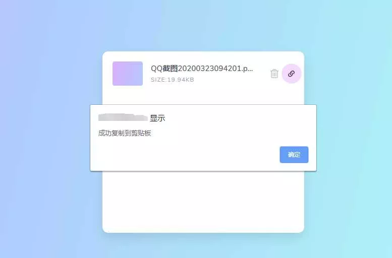 图片[2] - 一款极简阿里图床上传源码 - 轻创社