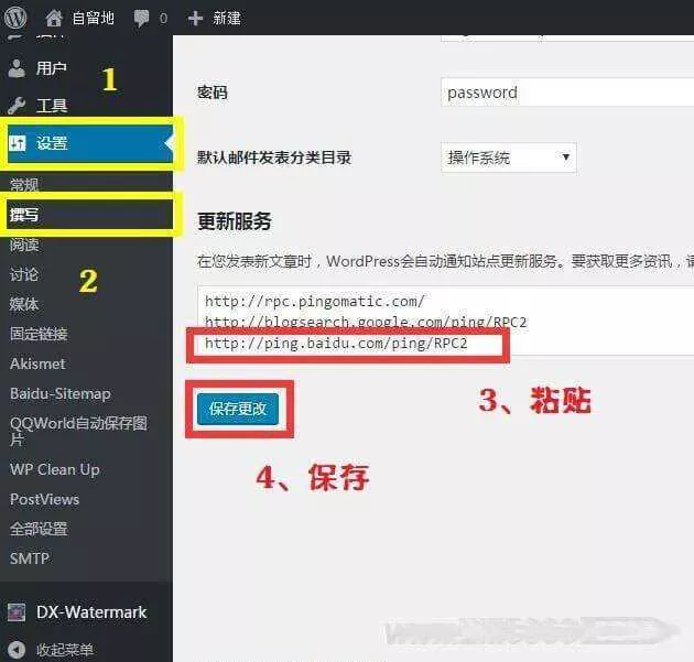 图片[2] - WordPress站点地图生成(html和xml)插件-Baidu Sitemap Generator - 轻创社