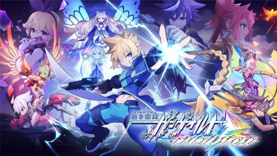 【美版】苍蓝雷霆 GUNVOLT 三棱合极版 .Azure Striker Gunvolt Trilogy Enhanced 中文 - 轻创社