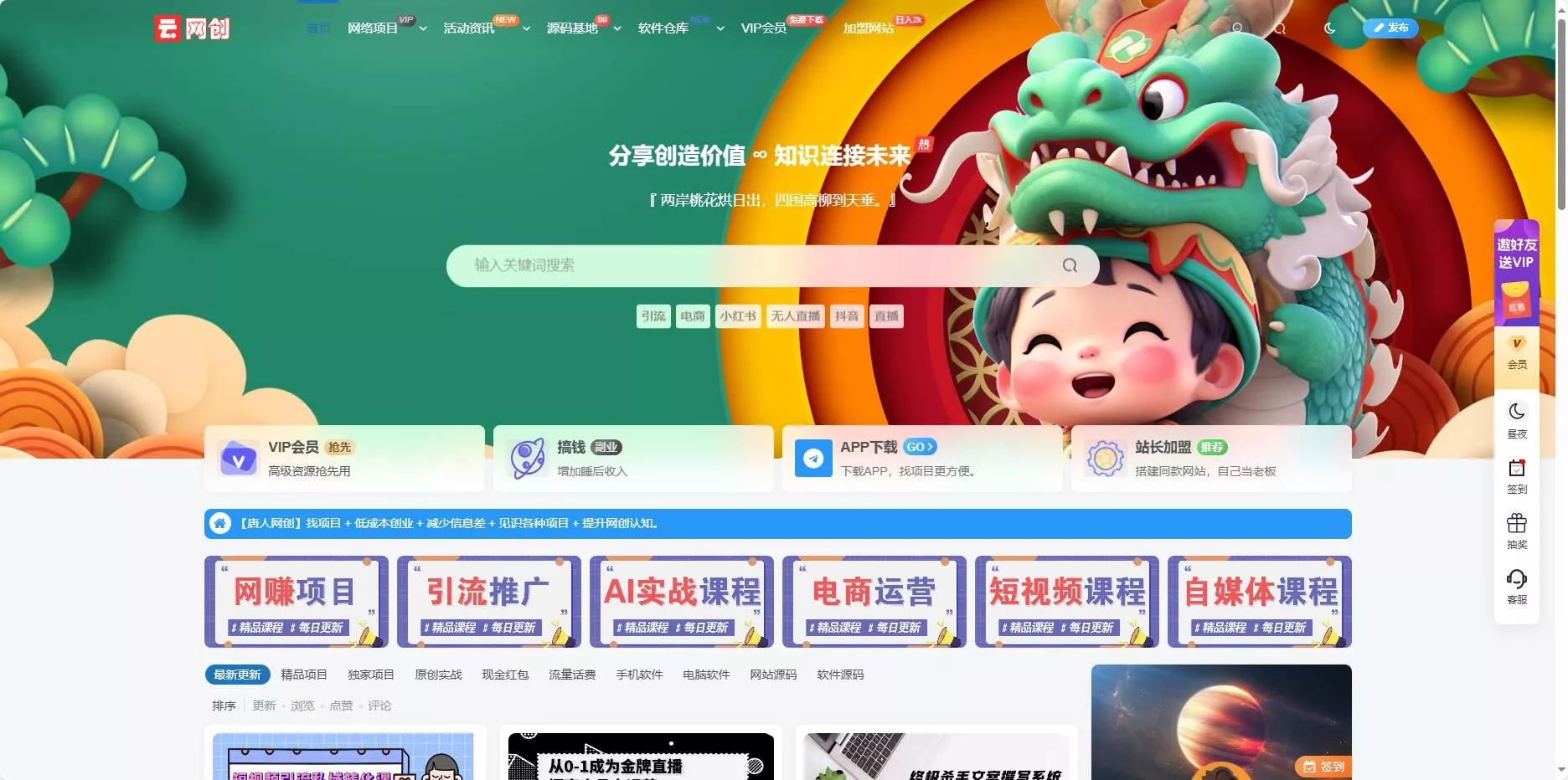 图片[2] - WordPress知识付费系统+自动采集插件 - 轻创社