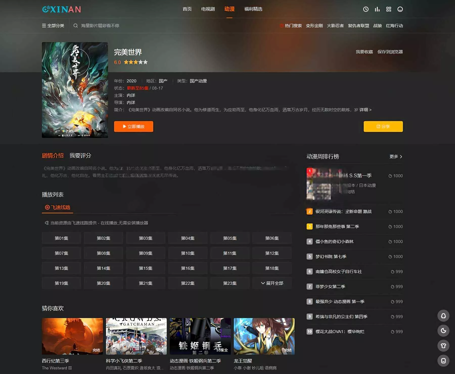 图片[2] - 苹果CMS海螺模版V20修复版 加广告代码 - 轻创社