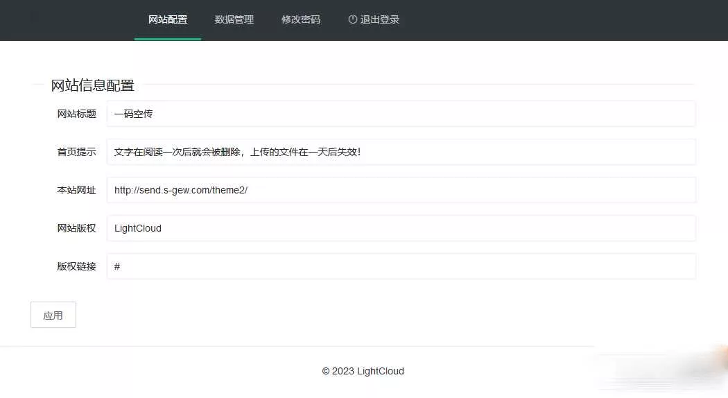 图片[2] - 一码空传临时网盘PHP源码，支持提取码功能免授权版 - 轻创社