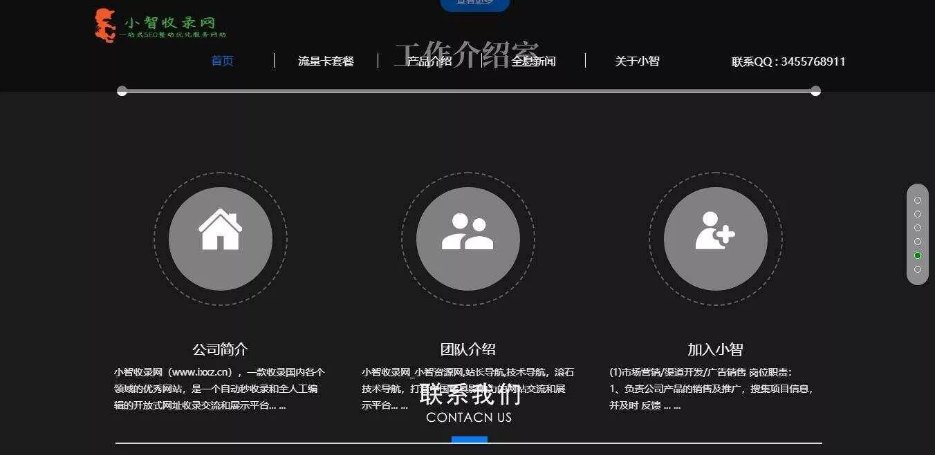图片[5] - 流量卡官网单页的模板源码 - 轻创社