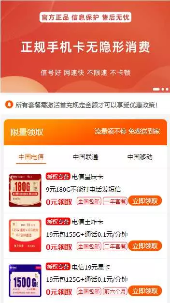 号卡推广单页源码 - 轻创社