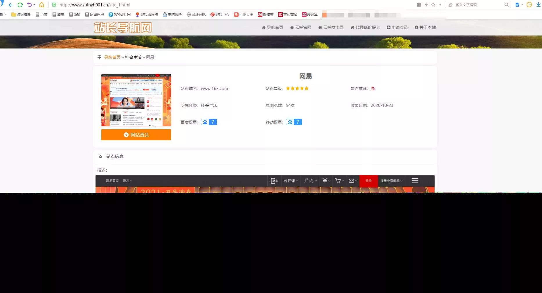 图片[2] - 站长导航系统源码 修复版 - 轻创社