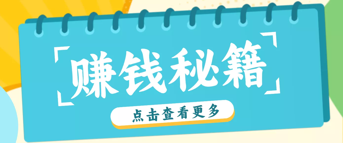 0粉丝也能赚钱!剪映旗下软件剪小映的推广活动,拉新5元/单月入近3000+ - 轻创社
