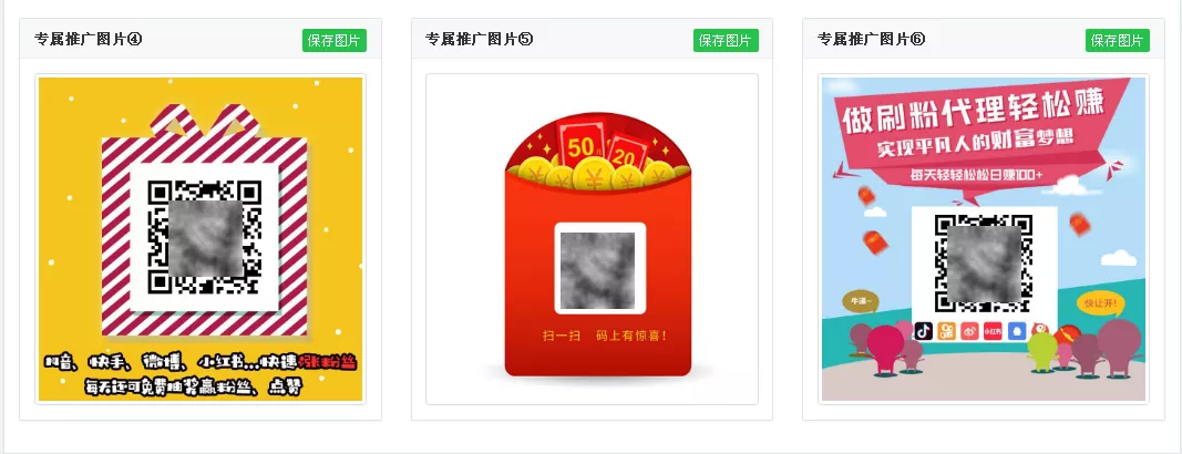 代刷网小分站推广网站源码 - 轻创社