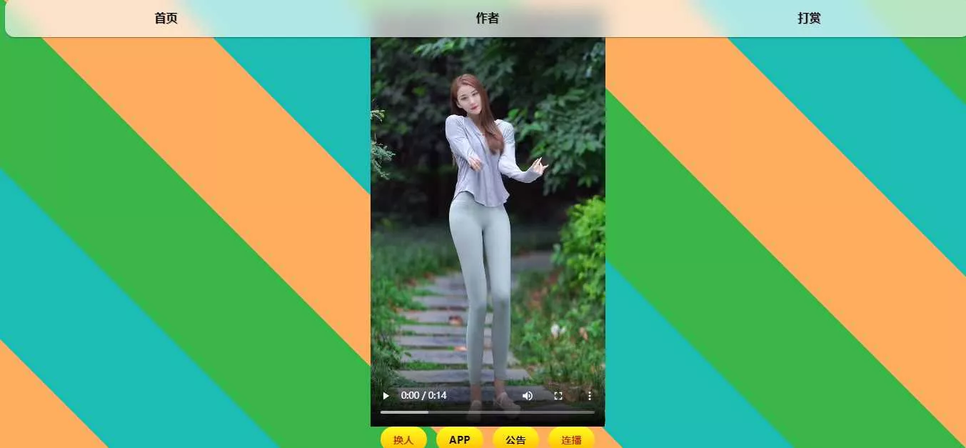 最新随机小姐姐MM无水印开源版HTML源码 - 轻创社