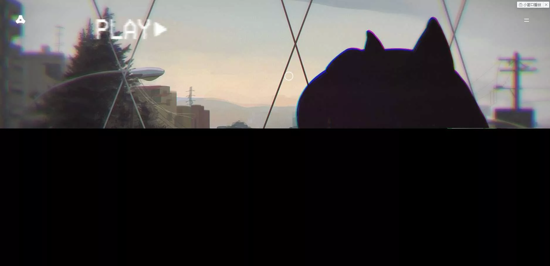 苍穹网络超好看MV引导页 - 轻创社