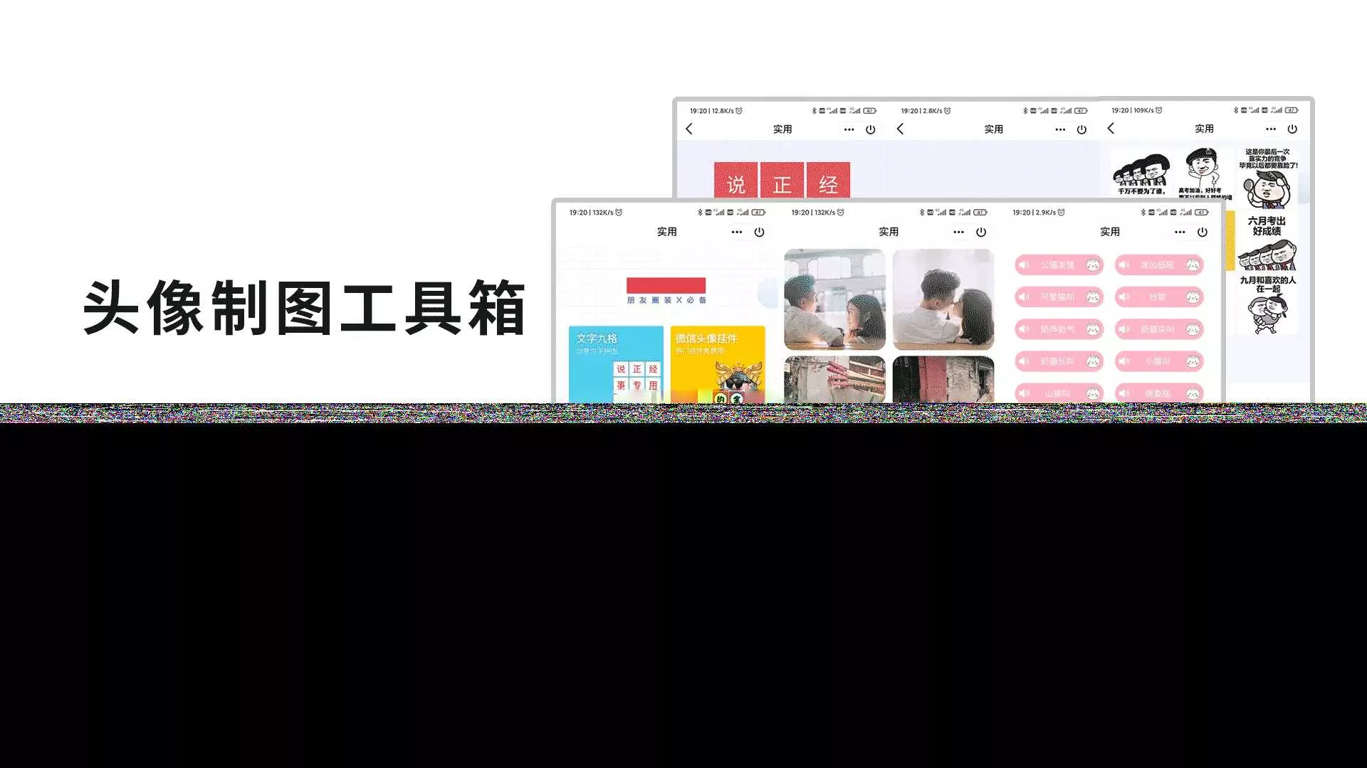 QQ微信头像制图工具箱小程序纯前端源码 - 轻创社