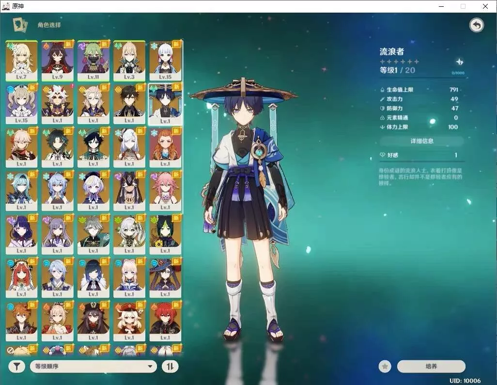 原神3.4安卓苹果电脑三端带gm后台源码 附文本视频教程 - 轻创社