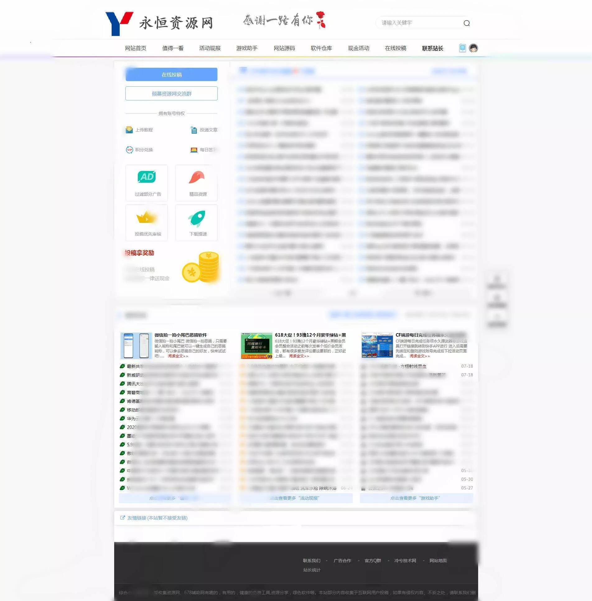 冷兮网钛模板首发无泛滥版 - 轻创社
