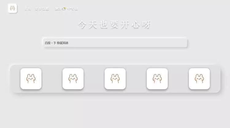 图片[2] - 带黑夜模式新拟态搜索导航主页HTML源码 - 轻创社