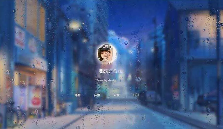 动态雨滴玻璃掉落ZYYO主页源码 - 轻创社