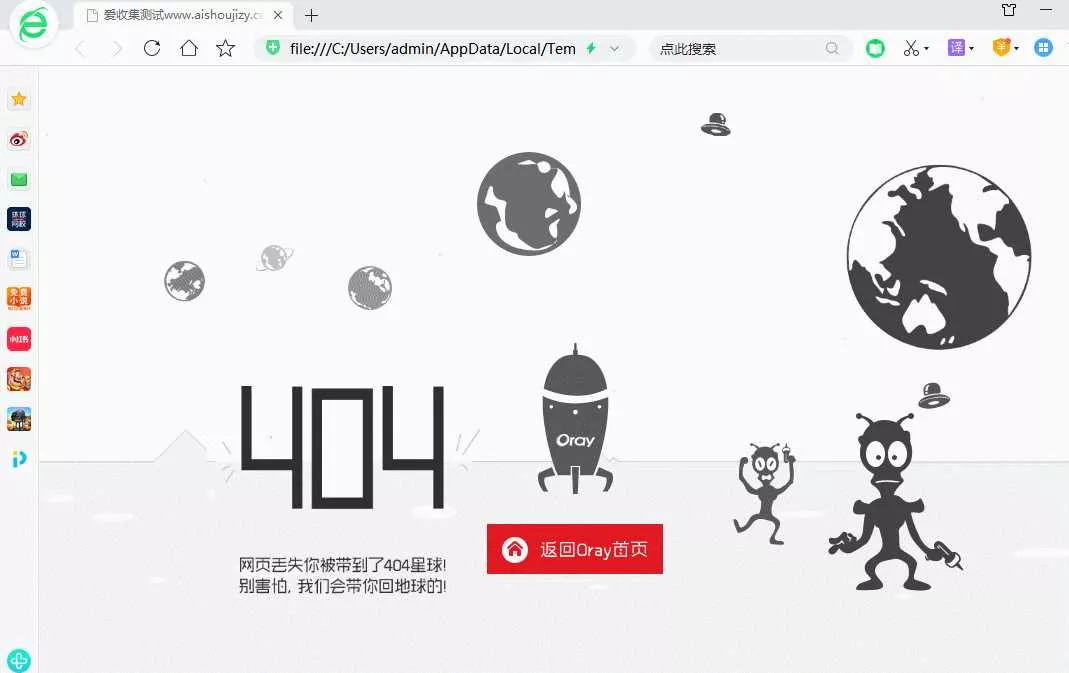 机器人飞船404网html源码 - 轻创社