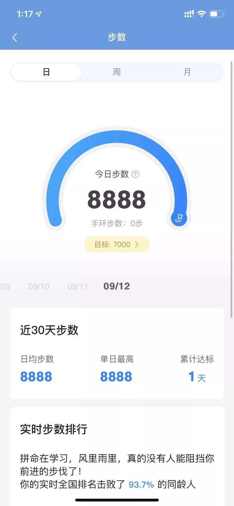 乐心支付宝微信刷步接口源码 - 轻创社