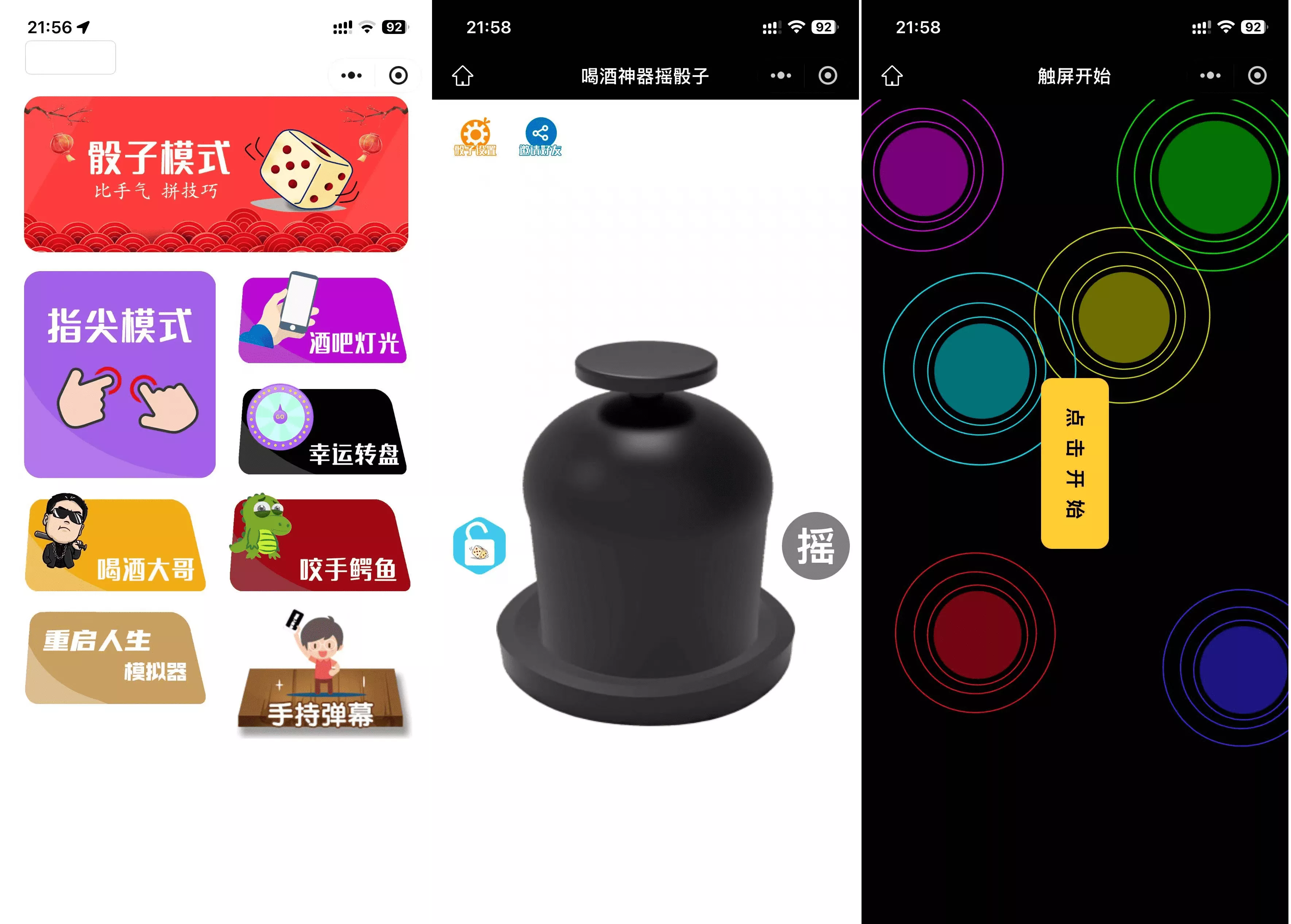 最新修复版 娱乐喝酒小程序源码 - 轻创社