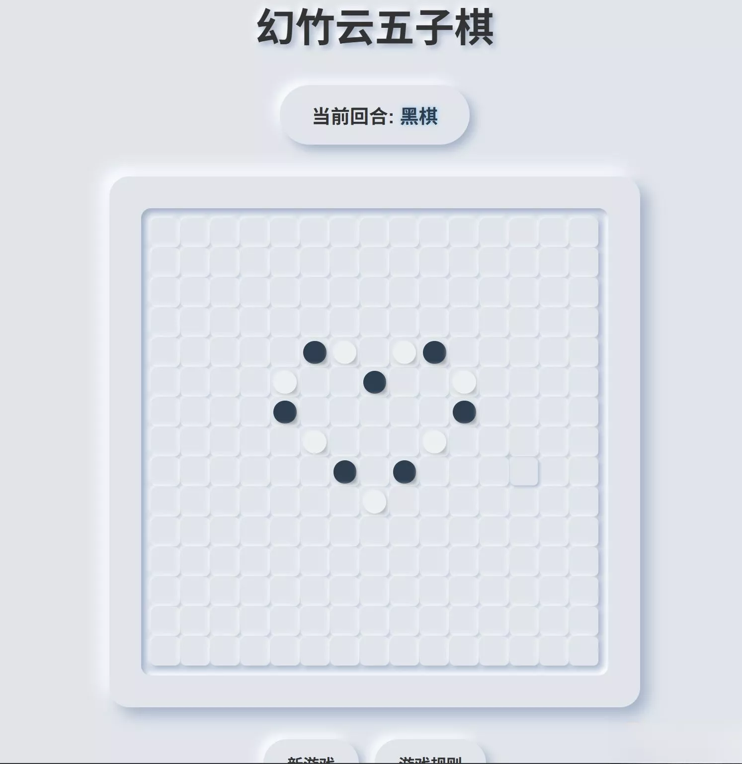 拟态五子棋源码 - 轻创社