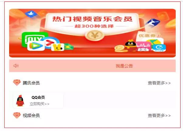 前端开源权益系统可商用 - 轻创社