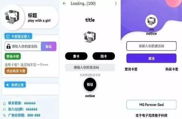 千纸鹤APP云验证系统源码 APK注入引流弹窗 - 轻创社