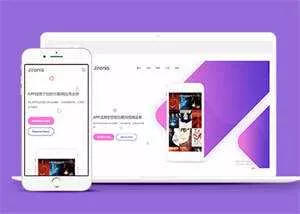 APP应用程序官网前端网站模板 - 轻创社