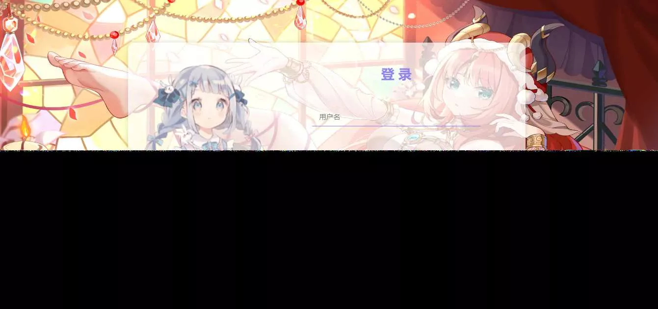 分享一个蛮好看的二次元前端html登录页面 - 轻创社
