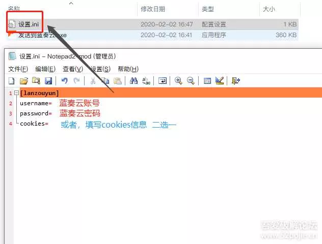 图片[3] - 鼠标右键文件直接发送上传到蓝奏云盘 - 轻创社