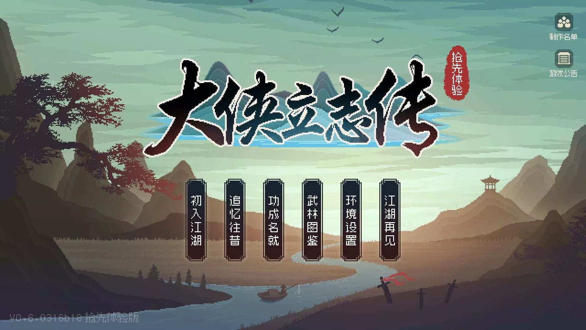 网游单机【大侠立志传】win系单机一键即玩版+GM修改器+搭建教程 - 轻创社