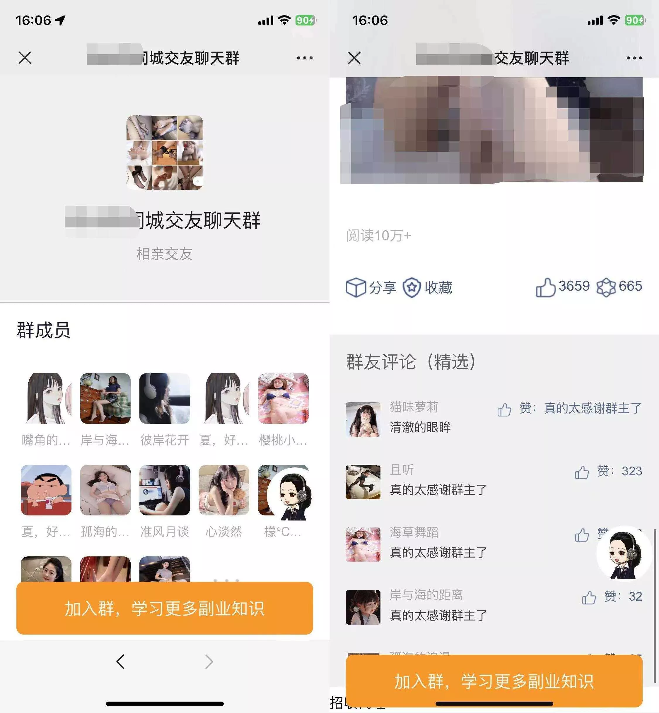 2023全新付费进群源码 带定位完整版 附搭建教程 - 轻创社