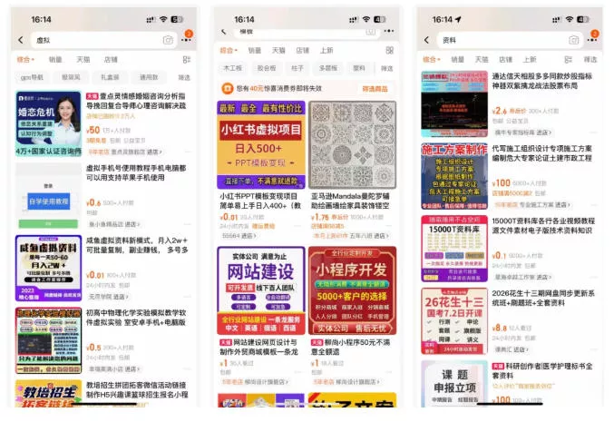 小红书SEO虚拟电商陪跑教程，实现seo搜索被动流量，自动成交的被动收入睡后项目