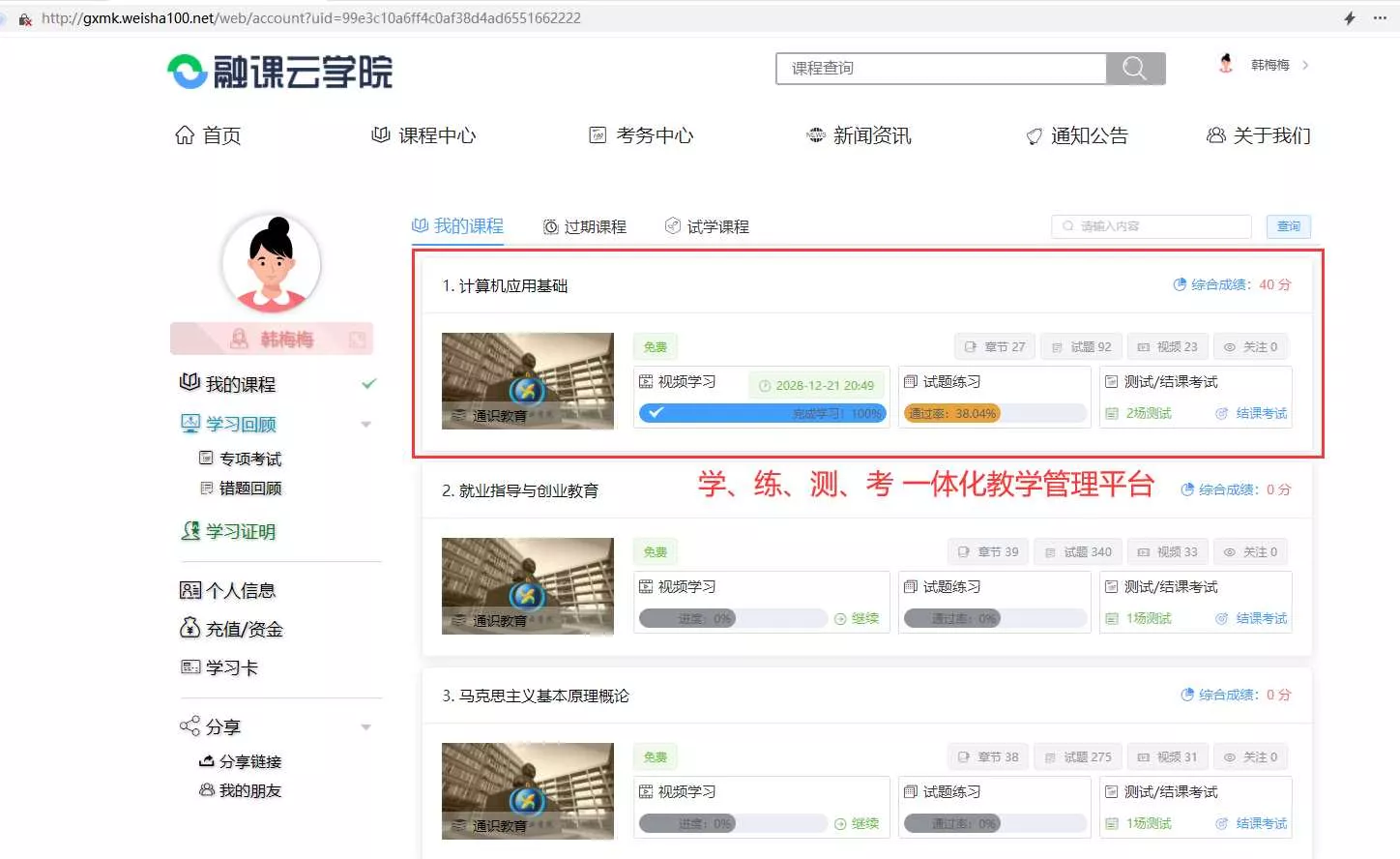 图片[8] - 分享一款中小学微课学习系统界面简洁易操作 自带源码可二次开发 - 轻创社