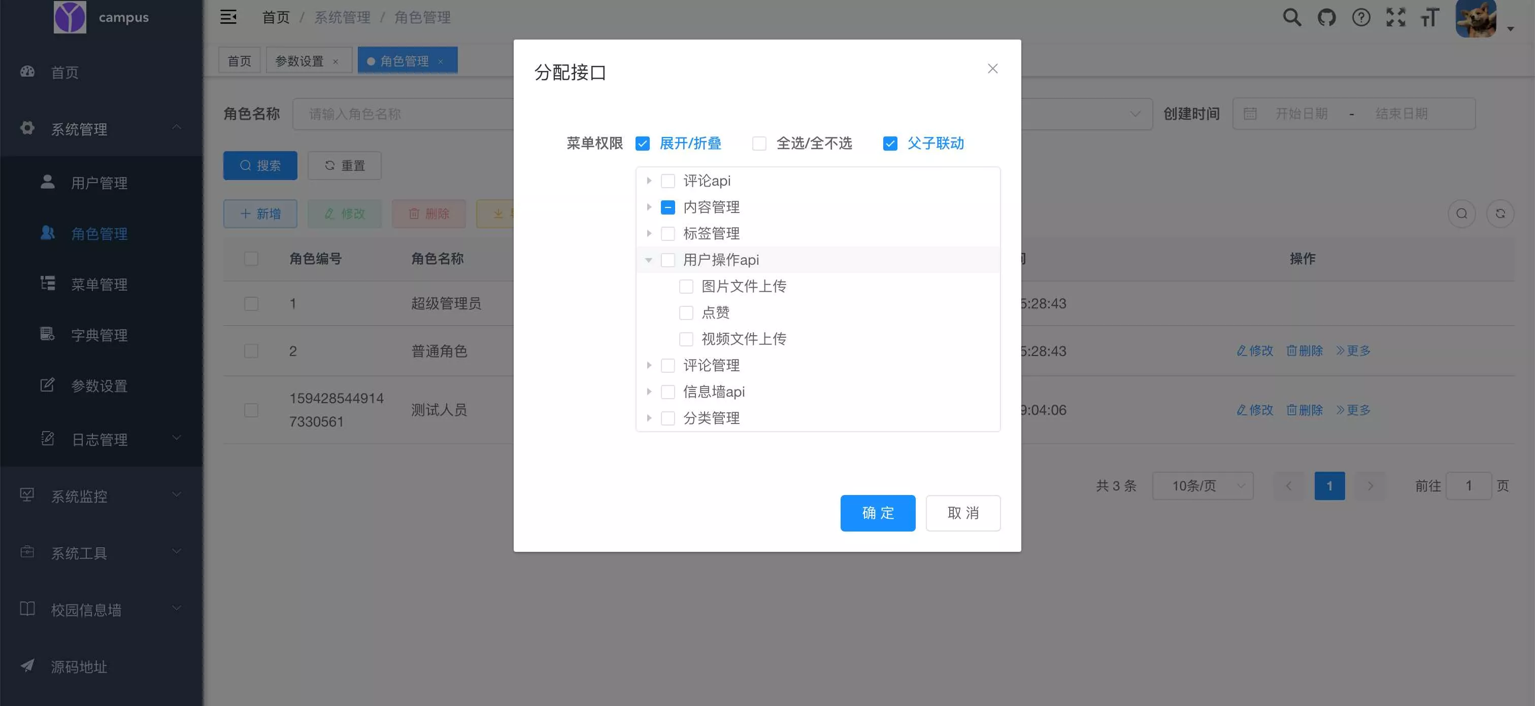 图片[9] - springboot简单的后台管理系统 快速开发毕设 案例表白墙仿微博UI布局 - 轻创社