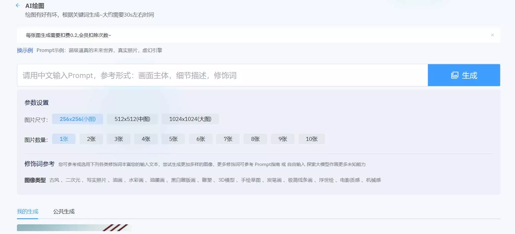 2023年ChatGPT商业版问答系统免授权源码/AI只能绘画系统/用户付费系统 - 轻创社