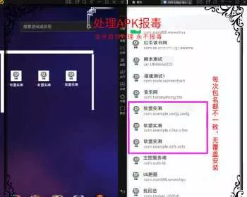 解决app误报毒，可打包app可上传apk，自动实现5分钟随机更换包名和签名 - 轻创社