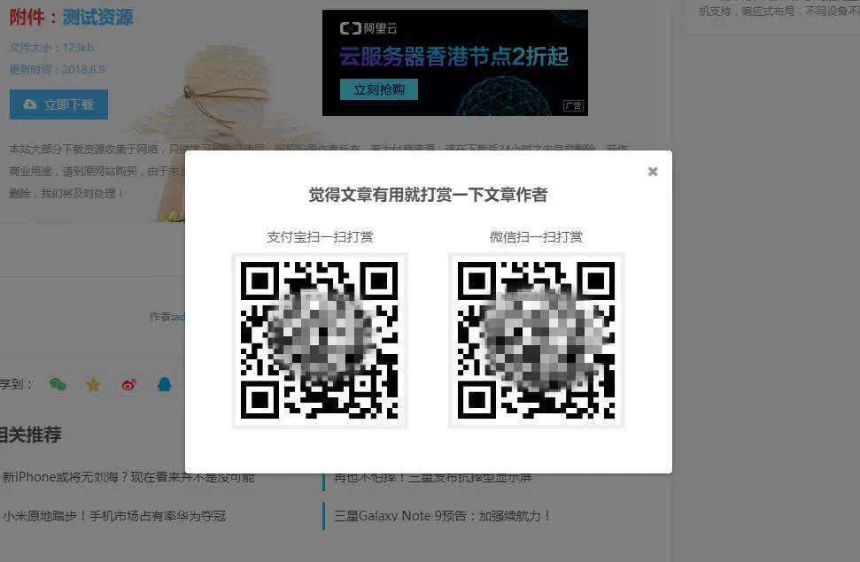 图片[2] - WordPress主题 Vieu4.0主题 - 轻创社