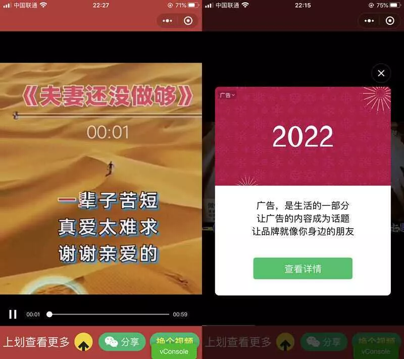 老人疯狂裂变引流视频推广微信小程序源码 支持定时流量主 - 轻创社