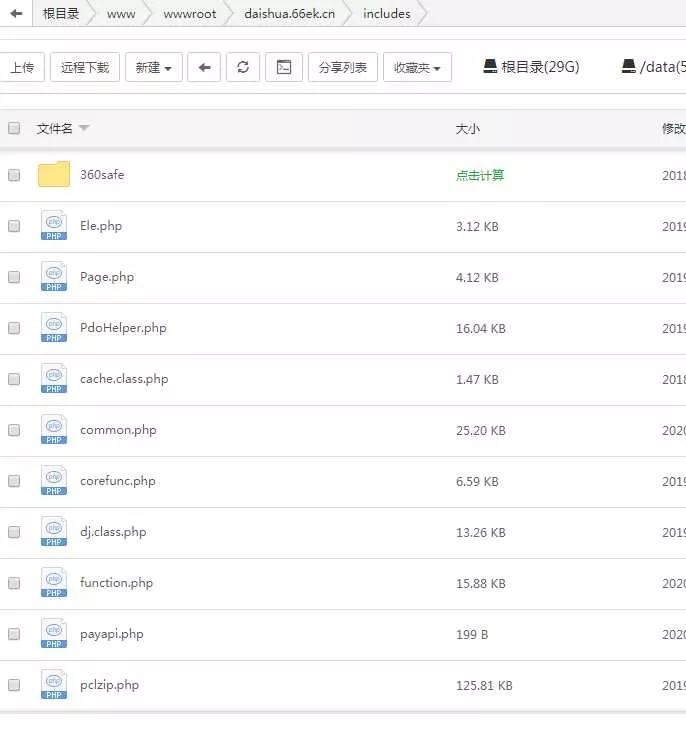 图片[2] - 某山代刷网全解！废话不多自行看就行了可二开可运营 - 轻创社