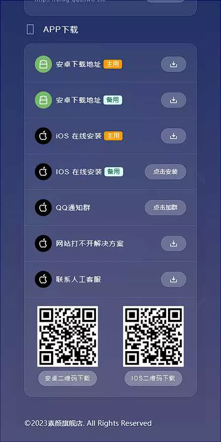 图片[3] - 素颜导航网官网永久发布页 个人导航网HTML - 轻创社
