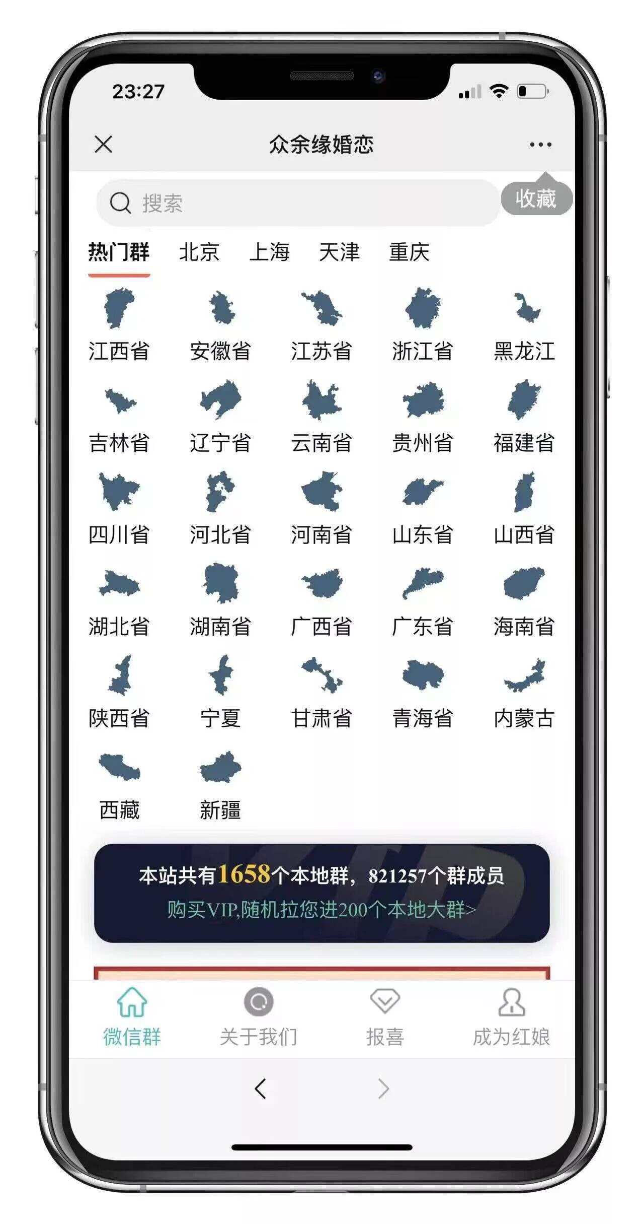 图片[2] - 市面卖1288的最新多群同时变现付费进群系统V3.8.5版本(零基础可搭建+源码) - 轻创社