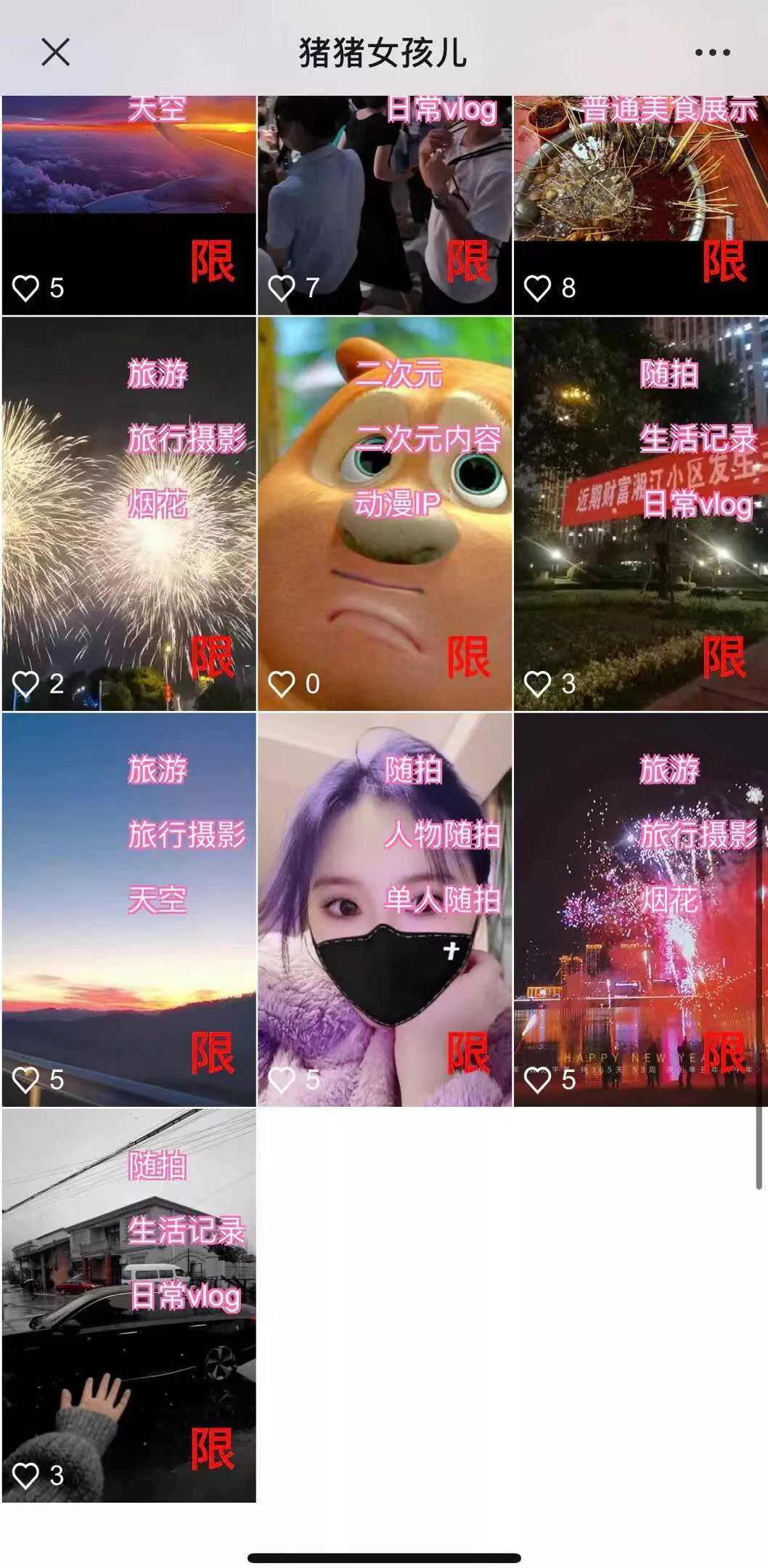 图片[2] - 价值800的抖音标签检测系统源码 - 轻创社