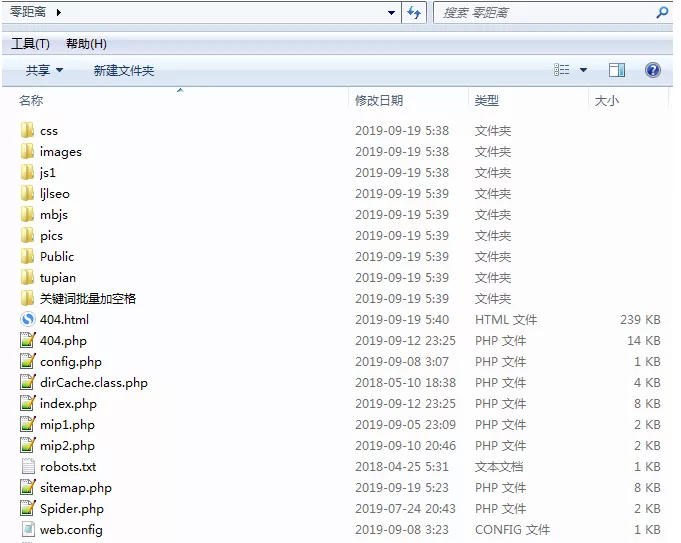 图片[3] - 零距离泛目录5天爱站权重7的源码！操作教程与思路解析！ - 轻创社