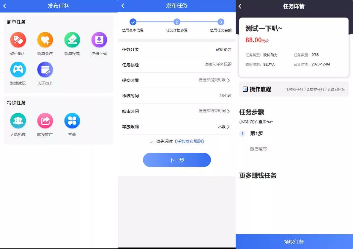 任务悬赏源码活动营销三级分销返佣积分商城版 - 轻创社