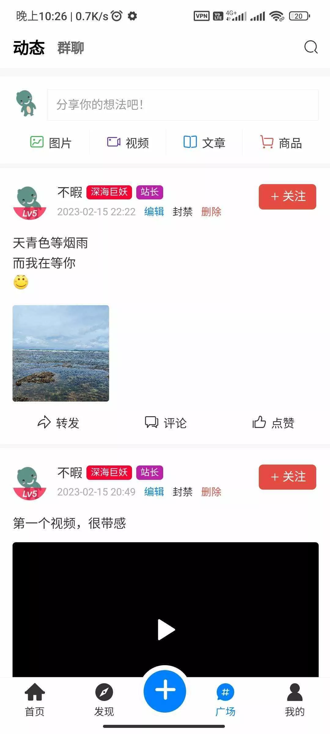 图片[6] - RuleApp1.4.0 文章社区客户端 - 轻创社