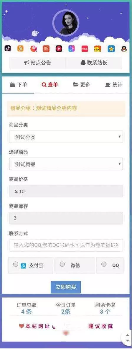 最新仿代刷网个人发卡网源码 - 轻创社
