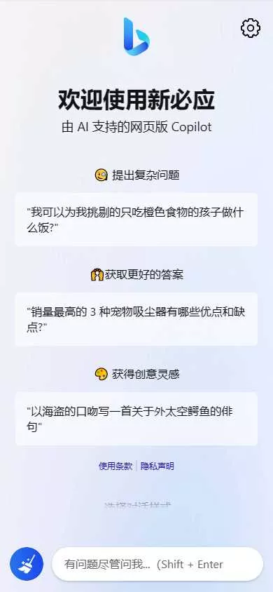 图片[6] - go语言新必应New Bingai聊天机器人 - 轻创社