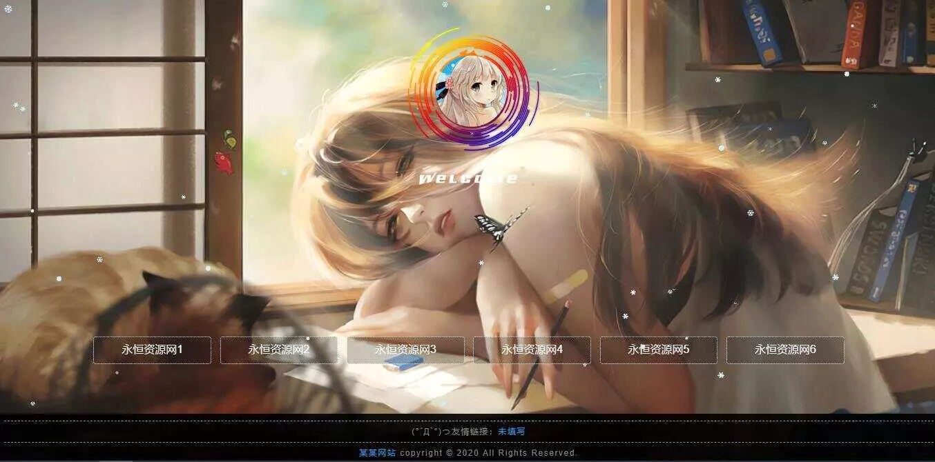 苍穹云个人网站引导页源码 - 轻创社