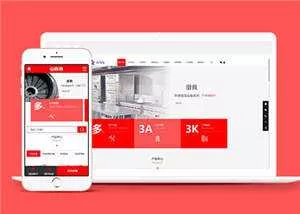 厨具设备厨房用品网站前端模板下载 - 轻创社